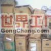 供应求购库存旧酸性染料 分酸性染料13785049980_精细化学品_世界工厂网中国产品信息库