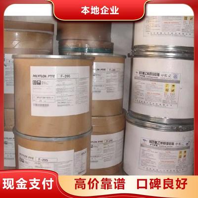 运城回收酸性染料-【同城】 【附近】可服务区域万荣|平陆|吕梁|晋城|太原|大同|阳泉(更新时间:2025-07-15 17:52:54)