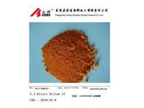 河北省东光县宏姿染料化工有限责任公司 专业供应酸性染料与直接大红4BE红纸批发