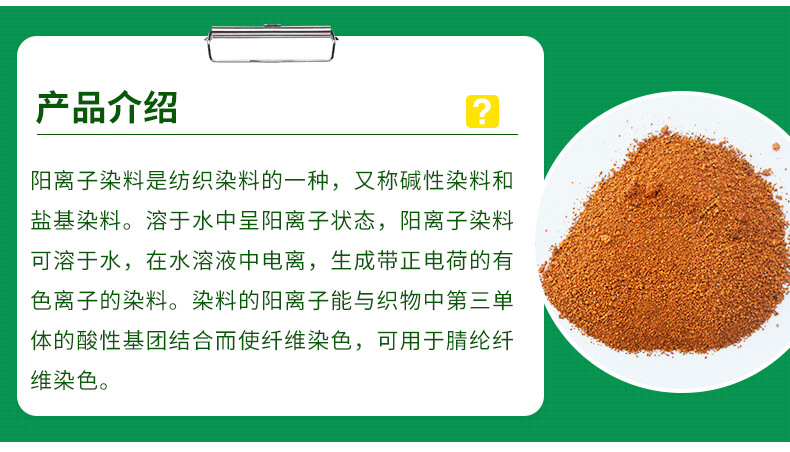 碱性红FF染料的应用与特性详解